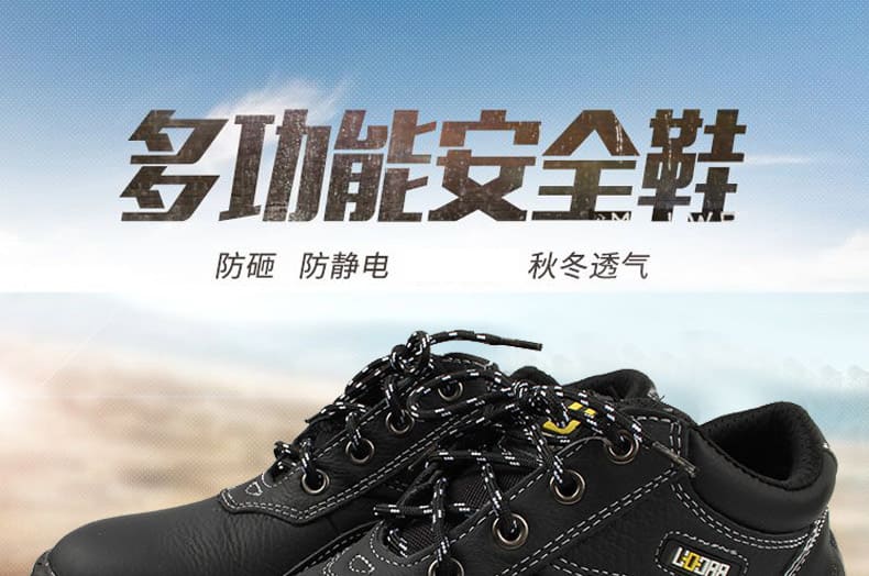 巴固（BACOU） SP2012201 X1 抗菌防臭安全鞋 (舒适、轻便、透气、防砸、防静电)